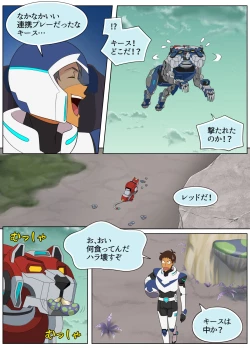 Page 5 of A MATING MOMENT!