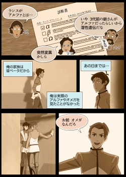 Page 8 of A MATING MOMENT!