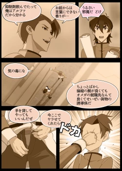 Page 9 of A MATING MOMENT!