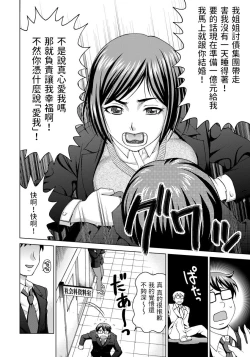 Page 2 of 山田の鎮魂歌中文翻譯