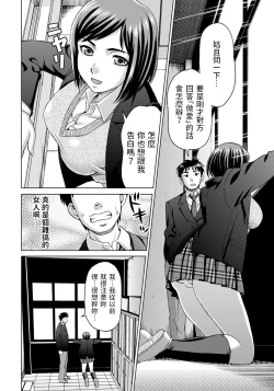 Page 4 of 山田の鎮魂歌中文翻譯