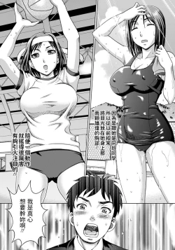 Page 8 of 山田の鎮魂歌中文翻譯