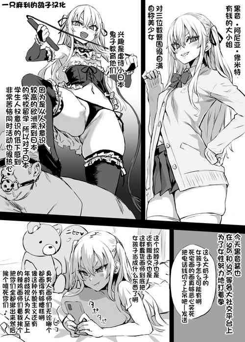 Download Fukenzen Kai o Yurusanai Kurone-chan│绝不容忍不健全绘画的黑音酱