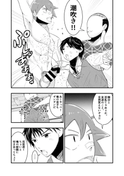 Page 19 of THE Otoko o Jikan Teishi 2 in Danshikou