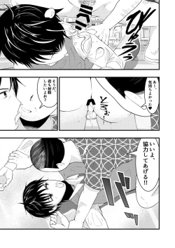 Page 22 of THE Otoko o Jikan Teishi 2 in Danshikou
