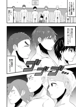 Page 37 of THE Otoko o Jikan Teishi 2 in Danshikou