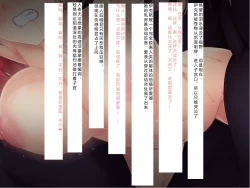 Page 108 of Senkou no Ikusu| 生物兵器战姬 伊克斯