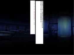 Page 115 of Senkou no Ikusu| 生物兵器战姬 伊克斯