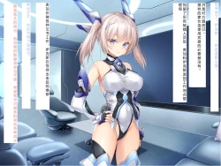 Page 17 of Senkou no Ikusu| 生物兵器战姬 伊克斯