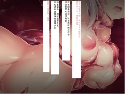 Page 193 of Senkou no Ikusu| 生物兵器战姬 伊克斯