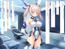 Page 19 of Senkou no Ikusu| 生物兵器战姬 伊克斯