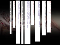 Page 234 of Senkou no Ikusu| 生物兵器战姬 伊克斯