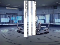 Page 23 of Senkou no Ikusu| 生物兵器战姬 伊克斯