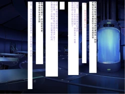 Page 281 of Senkou no Ikusu| 生物兵器战姬 伊克斯