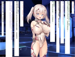 Page 314 of Senkou no Ikusu| 生物兵器战姬 伊克斯