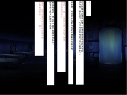 Page 335 of Senkou no Ikusu| 生物兵器战姬 伊克斯