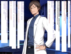 Page 339 of Senkou no Ikusu| 生物兵器战姬 伊克斯