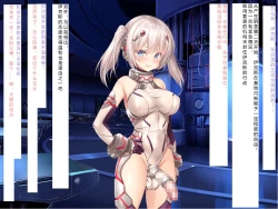 Page 367 of Senkou no Ikusu| 生物兵器战姬 伊克斯