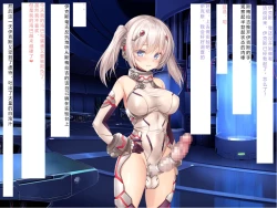 Page 369 of Senkou no Ikusu| 生物兵器战姬 伊克斯