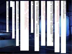 Page 370 of Senkou no Ikusu| 生物兵器战姬 伊克斯