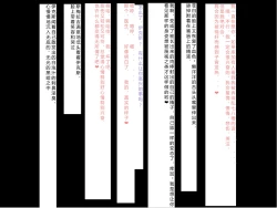 Page 387 of Senkou no Ikusu| 生物兵器战姬 伊克斯