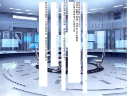 Page 388 of Senkou no Ikusu| 生物兵器战姬 伊克斯