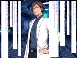 Page 390 of Senkou no Ikusu| 生物兵器战姬 伊克斯