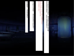 Page 39 of Senkou no Ikusu| 生物兵器战姬 伊克斯