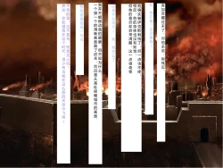 Page 420 of Senkou no Ikusu| 生物兵器战姬 伊克斯