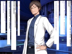 Page 55 of Senkou no Ikusu| 生物兵器战姬 伊克斯