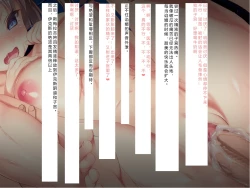 Page 68 of Senkou no Ikusu| 生物兵器战姬 伊克斯