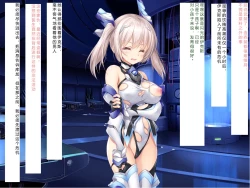 Page 87 of Senkou no Ikusu| 生物兵器战姬 伊克斯