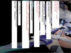 Page 9 of Senkou no Ikusu| 生物兵器战姬 伊克斯