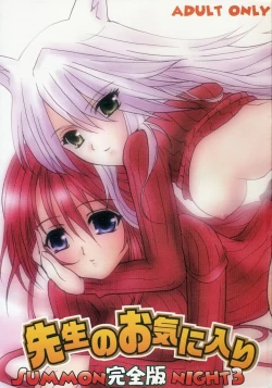 Page 1 of Sensei no Okiniiri Kanzenban