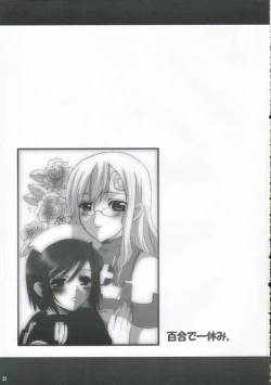 Page 30 of Sensei no Okiniiri Kanzenban