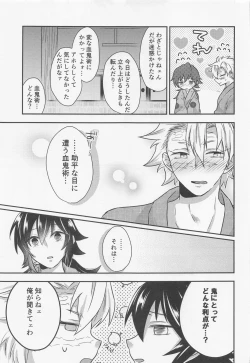 Page 14 of sukinahitotoharenchinameniaukekkijutsu！