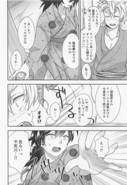 Page 15 of sukinahitotoharenchinameniaukekkijutsu！