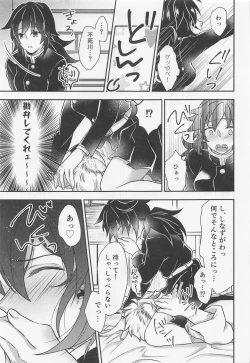 Page 22 of sukinahitotoharenchinameniaukekkijutsu！