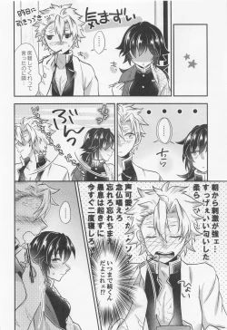 Page 23 of sukinahitotoharenchinameniaukekkijutsu！