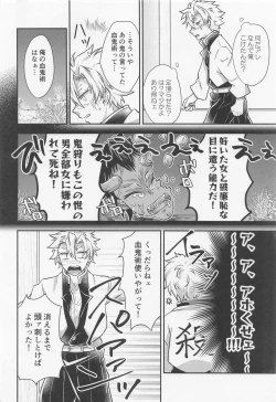 Page 9 of sukinahitotoharenchinameniaukekkijutsu！