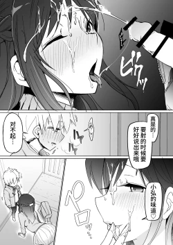 Page 14 of Onee-chan no Semen Server