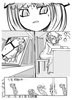 Page 9 of Hajimete  Dashitai Ero Doujinshi