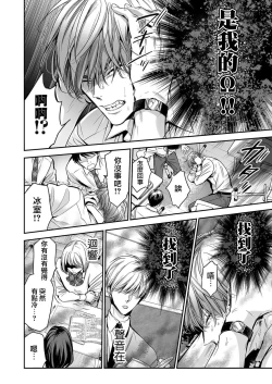 Page 19 of anta wa ore no omegadaro 1 | 你是我的Omega吧 1