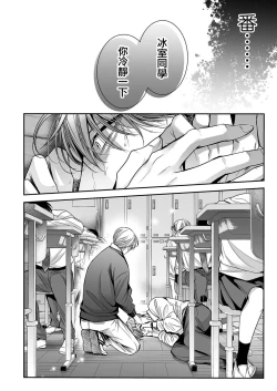 Page 21 of anta wa ore no omegadaro 1 | 你是我的Omega吧 1