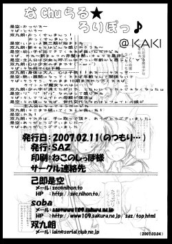 Page 29 of Nachuraru Rorippo