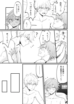 Page 30 of LOVEx2ホテル32号室