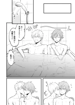 Page 31 of LOVEx2ホテル32号室
