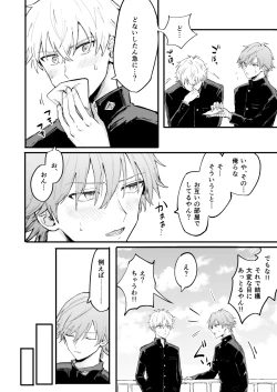 Page 3 of LOVEx2ホテル32号室