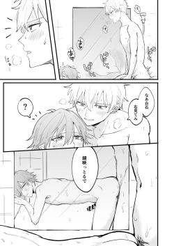 Page 40 of LOVEx2ホテル32号室