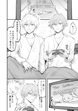 Page 53 of LOVEx2ホテル32号室